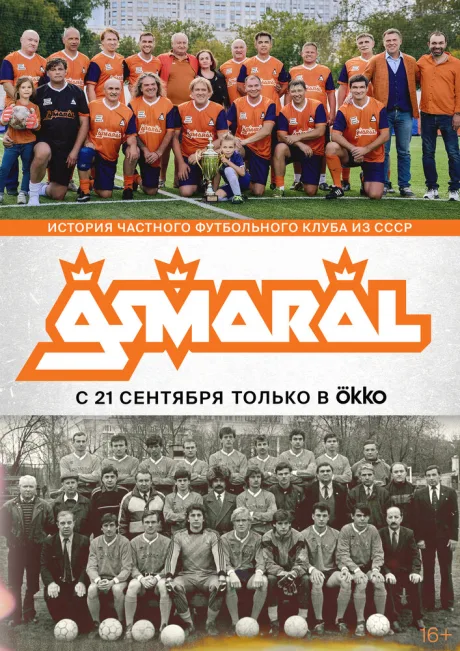 Асмарал