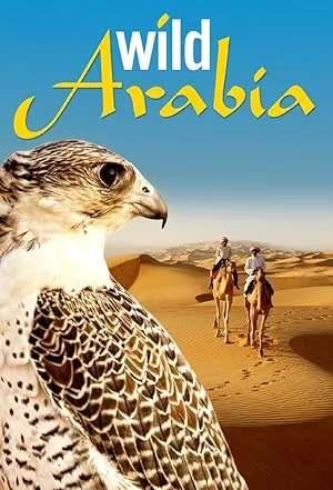 Дикая Аравия