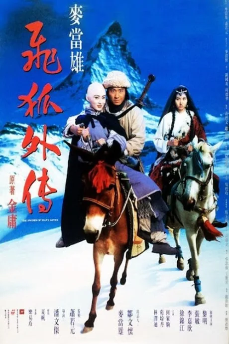 Fei wu ngoi cyun