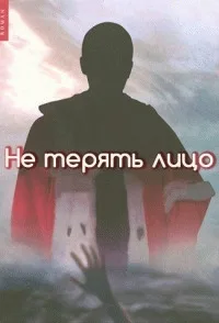 Лицо