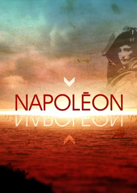 Наполеон