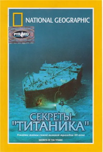 National Geographic Video: Секреты «Титаника»
