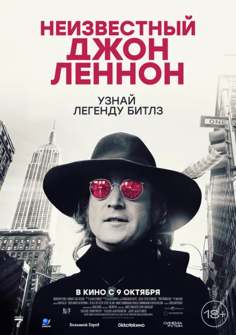 Неизвестный Джон Леннон