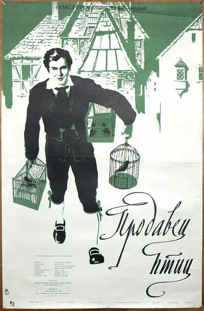 Продавец птиц