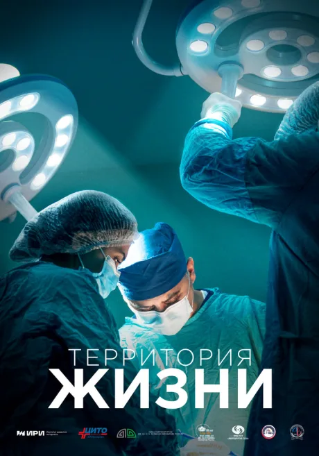 Территория жизни