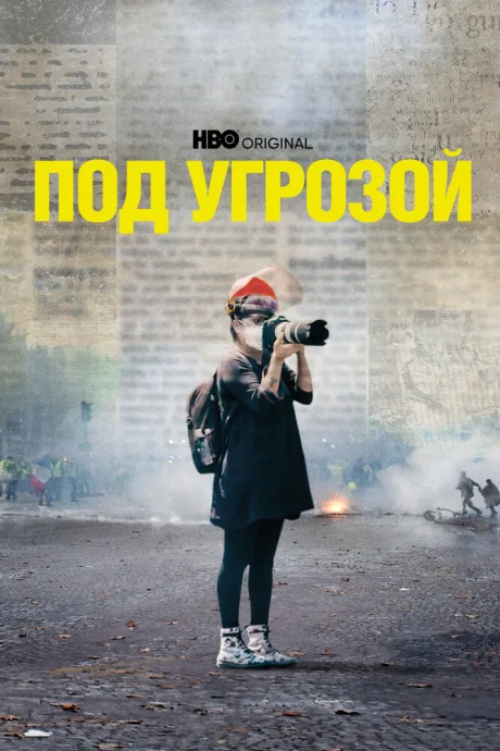 Уязвимые